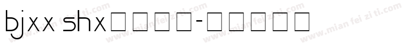 bjxx shx字体下载字体转换
